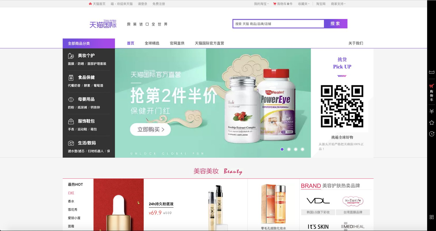 Sell into China through Cross Border? Is Tmall Global your answer?