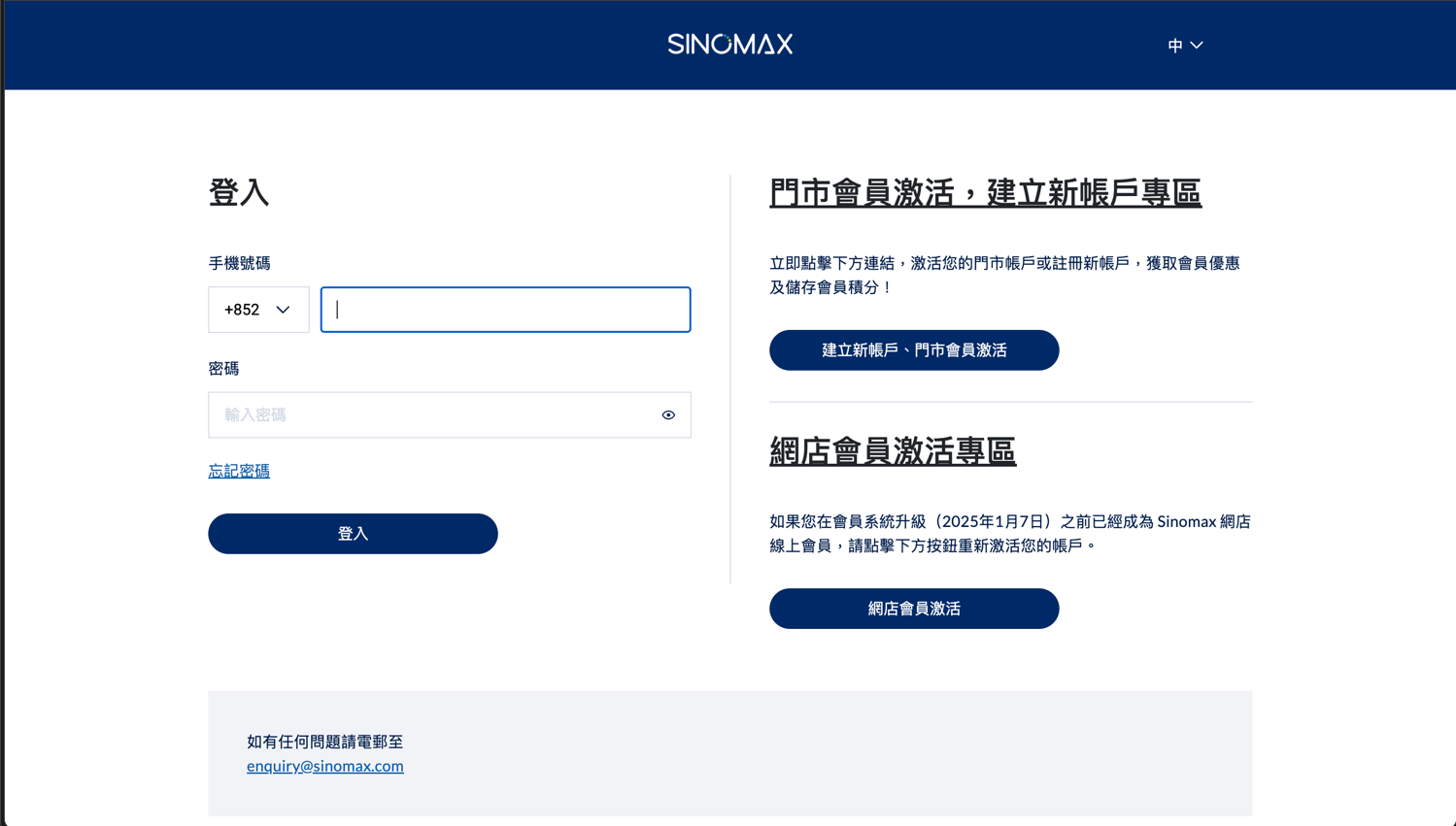 How CityChain and Sinomax Unified Customer Loyalty Across Online & In-Store With CLEARomni Loyalty
